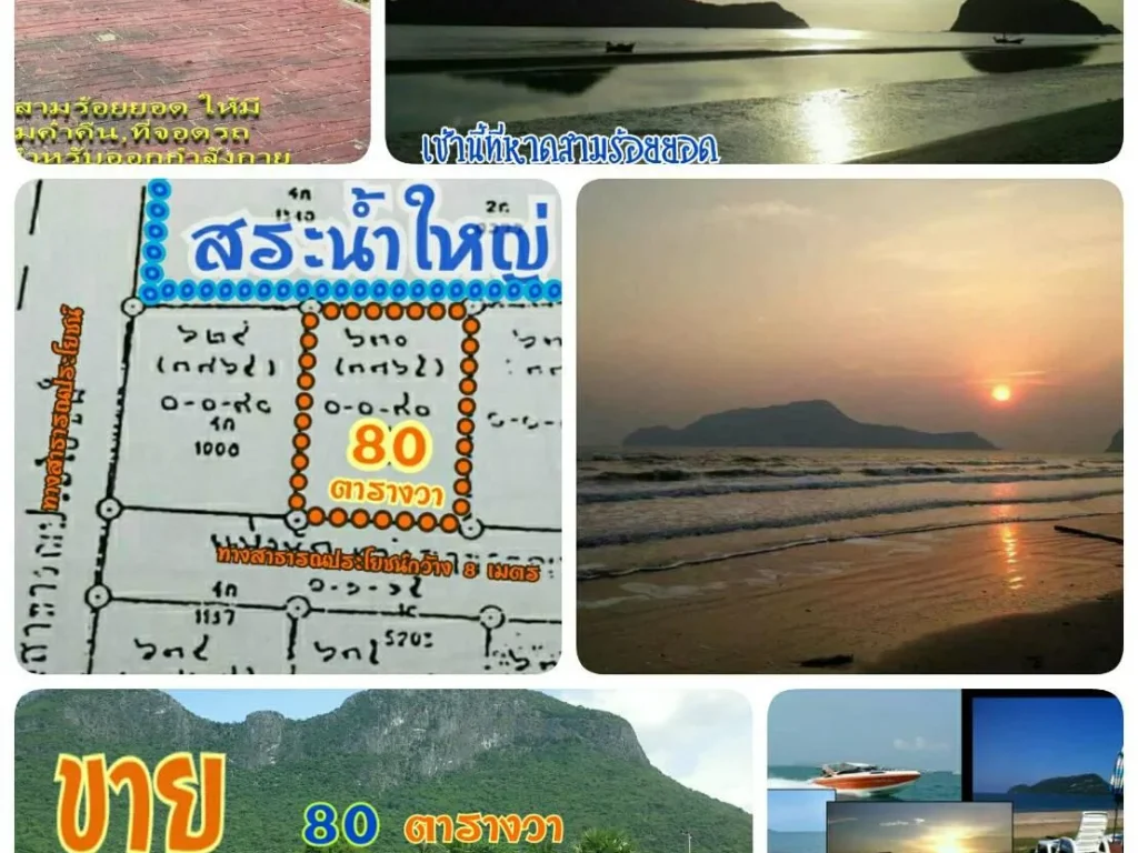 ที่ดินสวยราคาถูก