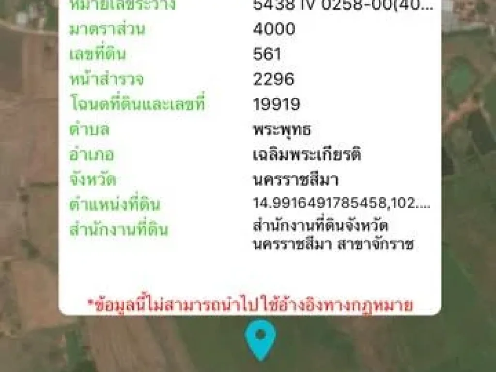 ขายที่ดินเปล่า 2 ไร่