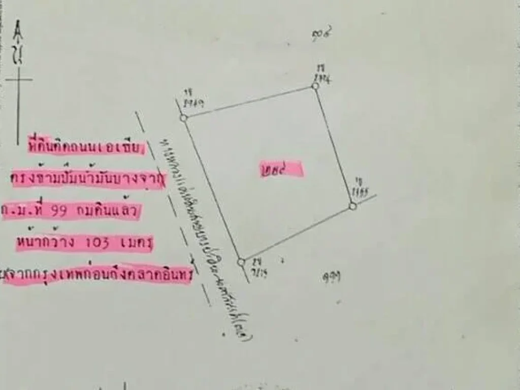 ขายที่ดินแปลงสี่เหลี่ยมผืนสวย ถมแล้ว 8 ไร่ ติดถนนสายเอเซีย ก่อนถึงตลาดอินทร์บุรี สิงห์บุรี