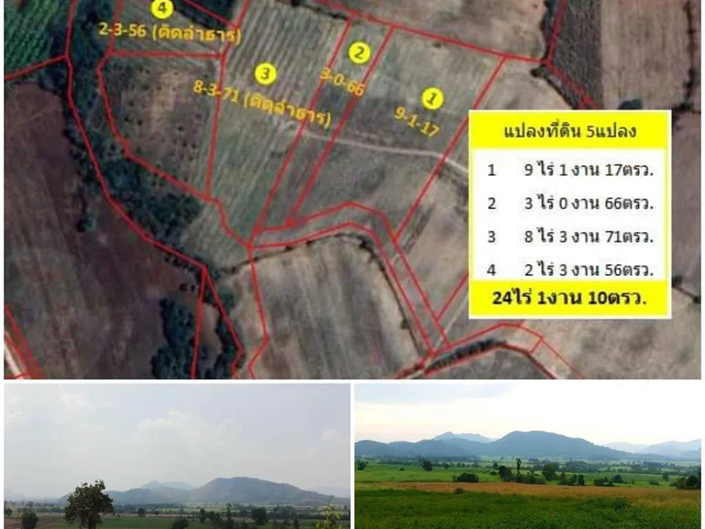 ที่ดินโฉนดเขตเทศบาลบ้านไร่ ที่เนินเขาติดลำธาร 170000บไร่ ด่วน