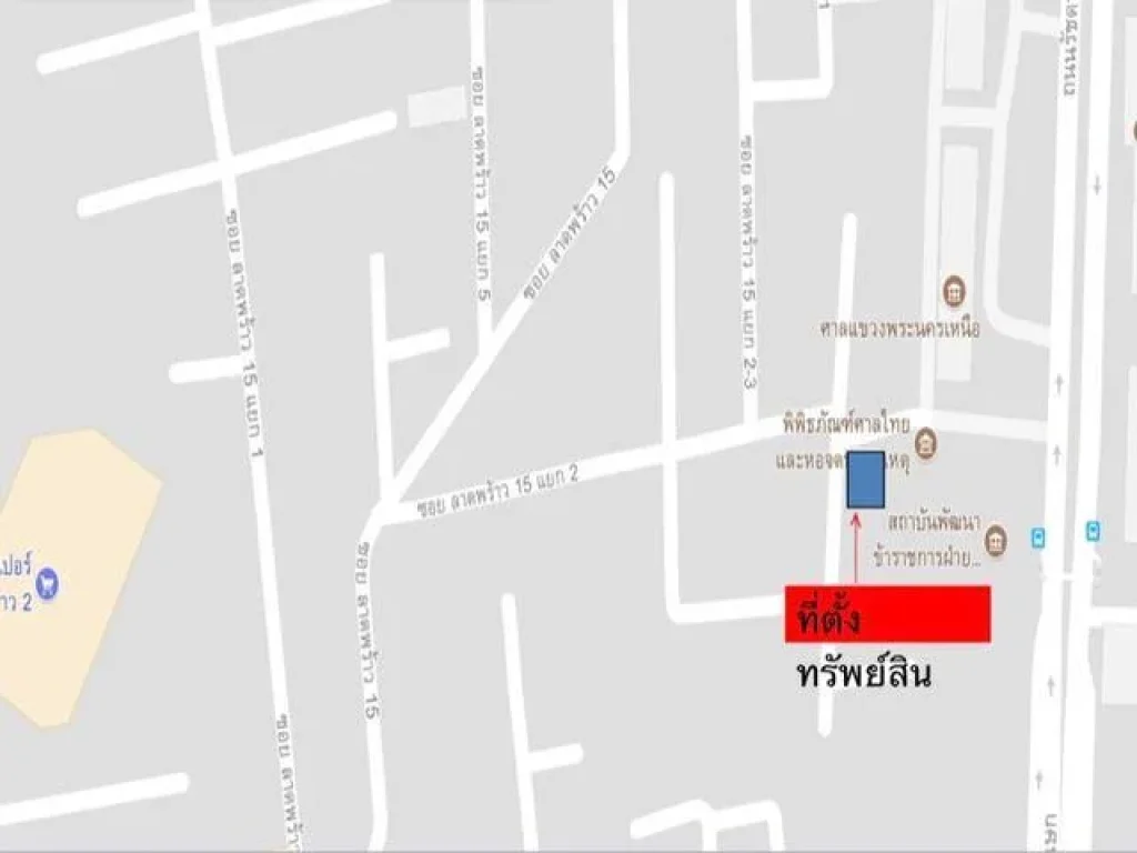 ขายที่ดิน 533 ตรว ลาดพร้าว กรุงเทพ