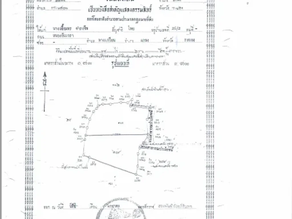 ขายที่ดิน ตกระแสบน อแกลง จระยอง เนื้อที่ 17 ไร่ 1 งาน