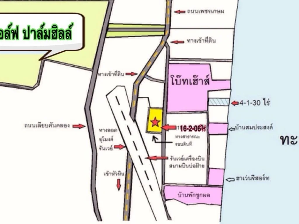 ที่ดินเยื้องคอนโด โบ้ทเฮาส์ ห่างทะเล 550 เมตร