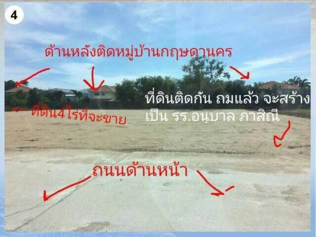 ขายที่ดินติดใกล้ถนนเทพารักษ์ระหว่างซอยบางปลา16-18 ขนาด 4 ไร่ ไร่ละ 11 ล้าน หน้า 100x64 m เหมาะทำโครงการหมู่บ้านเล็ก บ้านครอบครัวใหญ่ เกงกำไร