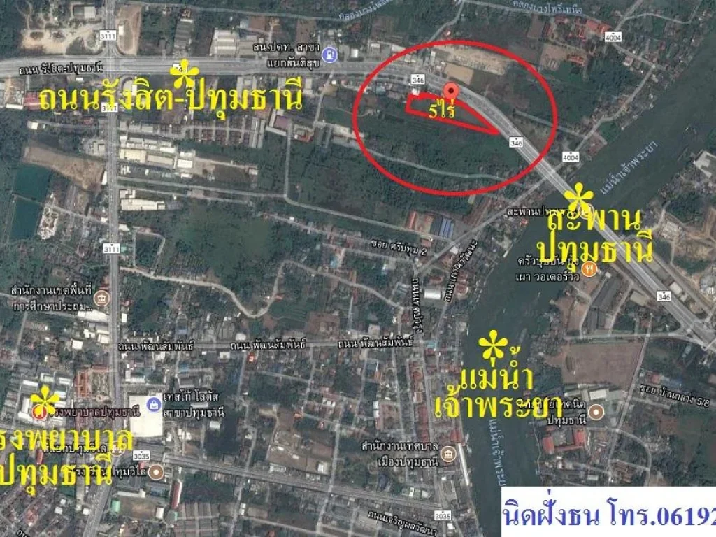 ขายที่ดิน5ไร่ติดถนนรังสิต-ปทุมธานี ใกล้สะพานปทุมธานี อเมือง จปทุมธานี หน้ากว้างติดถนน120เมตร ทำเลดีเหมาะซื้อพัฒนาทำอาค