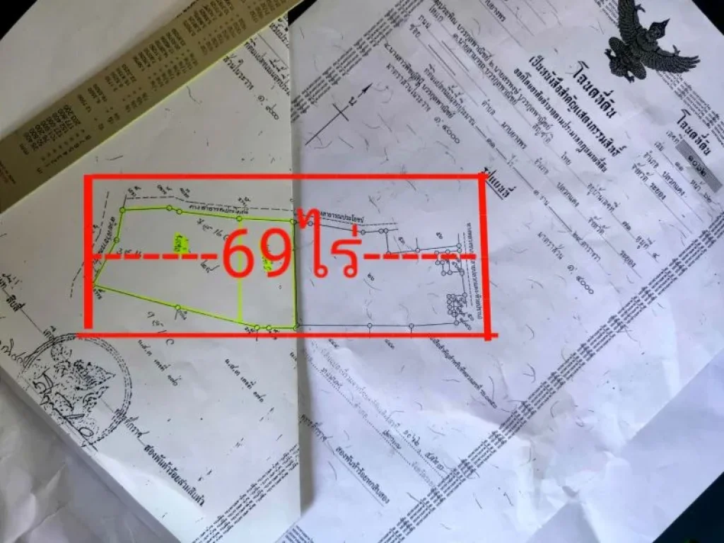 ขายที่ดินเปล่า35ไร่ อยู่ตรงข้ามวัดห้วยปราบ ตมาบยางพร