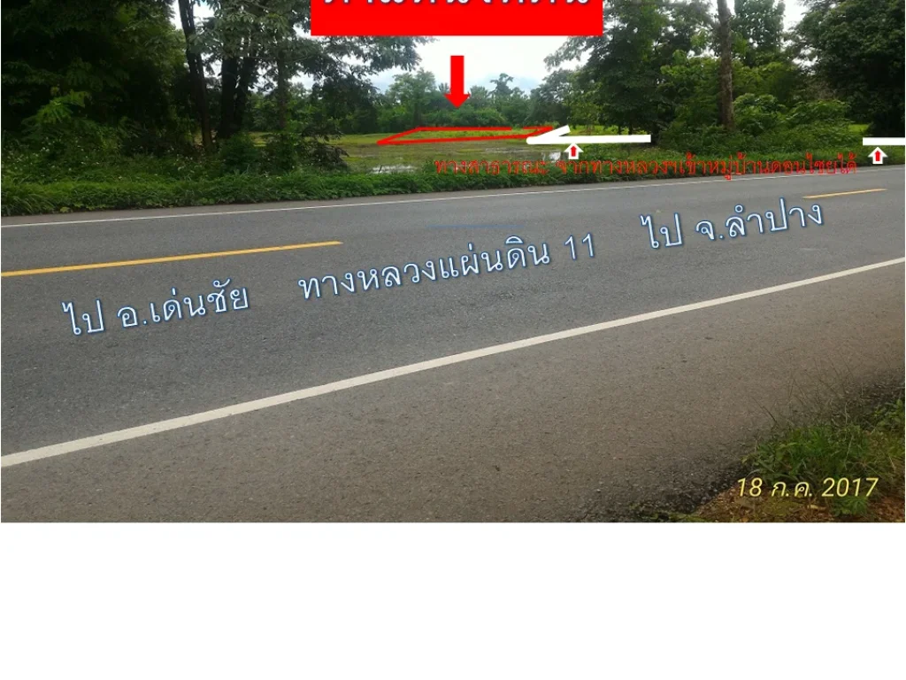 ขายที่ดินใกล้ทางหลวงแผ่นดินสี่เลน เนื้อที่ ประมาณ 1 ไร่