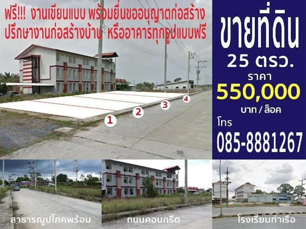 ขายที่ดินพร้อมสร้างบ้าน ห่างเซ็นทรัลนครศรีฯ เพียง 10นาที