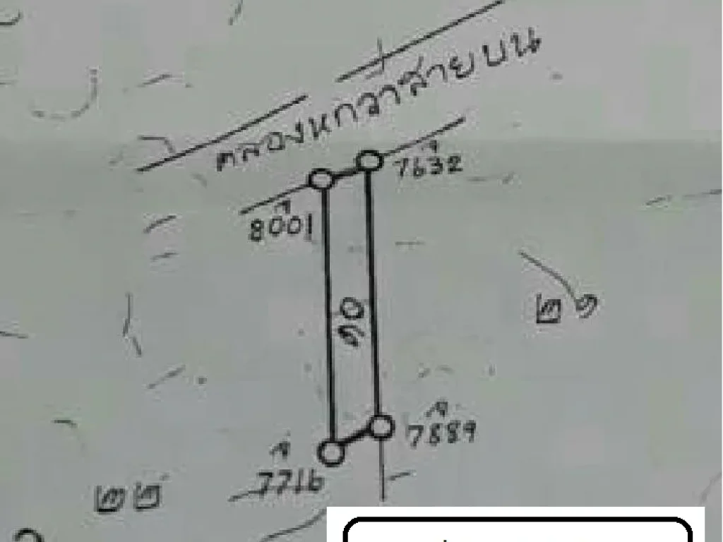 ขายที่ดิน 4 ไร่ 2 งาน 10 ตรว ติดถนนเลียบคลองรพีพัฒน์ ใกล้เลียบคลองสี่