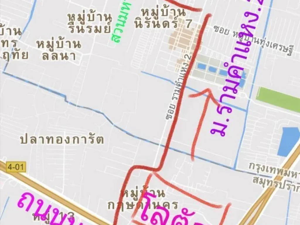 ที่ดินใก้ลมหาลัยราม2เฉลิมพระเกียรติ28พื้นที่สีเหลือง