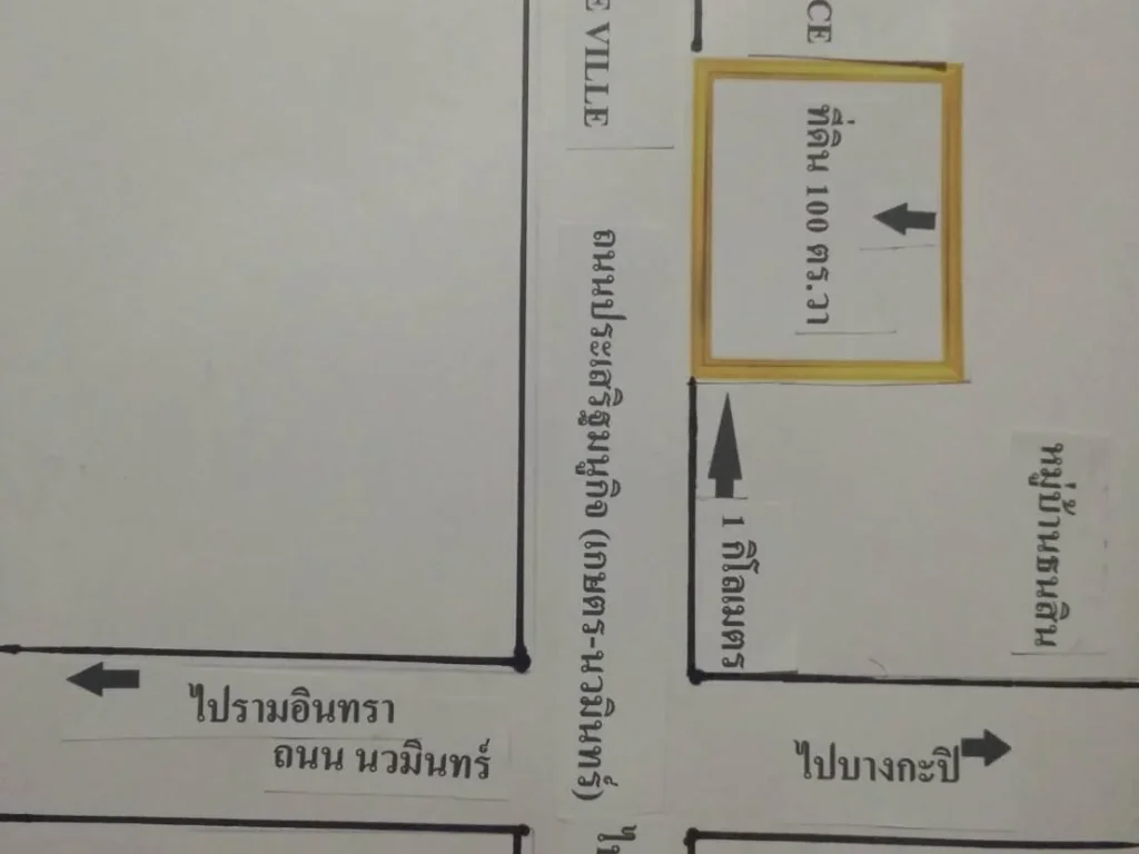 ขายที่ดิน 100 ตรว ถ ประเสริฐมนูกิจ ซอย นวมินทร์