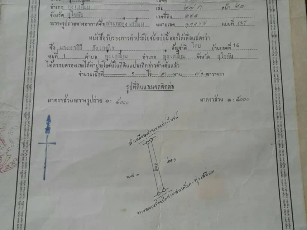 ขายด่วนที่ดินถมแล้วติดถนนใหญ่