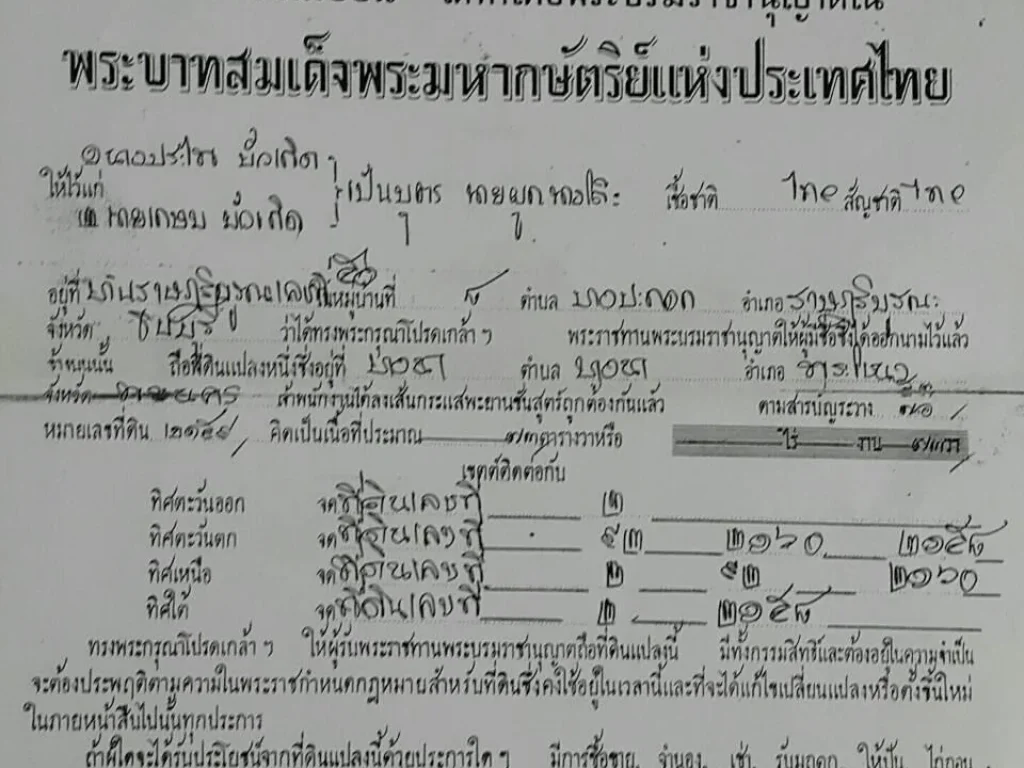 ขายที่ดินเปล่า 73 ตารางวา บางนา กทม