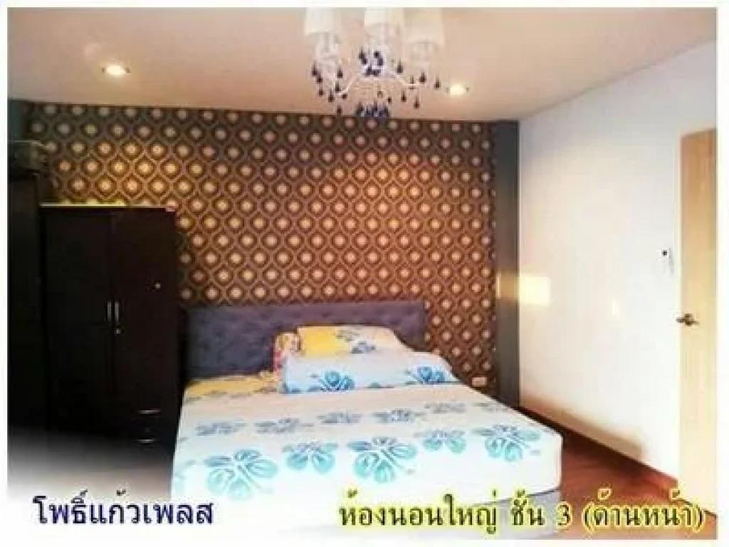 HR 412 ให้เช่าทาวน์โฮม 3 ชั้น โพธิ์แก้ว เพลส ถนนโพธิ์แก้ว Phokaew Place ลาดพร้าว101