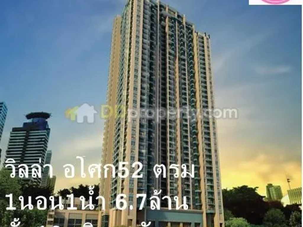 quotแหวนAssetquotขายcondo วิลล่า อโศก 52 ตรม 1นอน 1น้ำ 1 ครัว ชั้น10 67 ล้าน