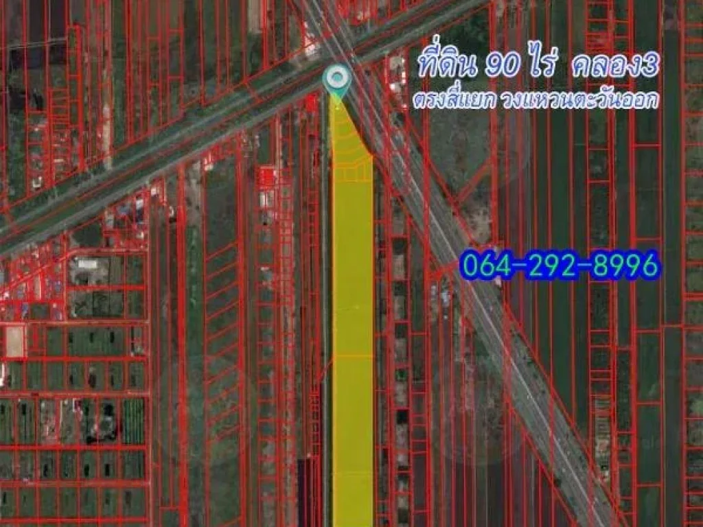 ที่ดินทำเลดี 22ล้านต่อไร่ คลอง2 ติดสี่แยกวงแหวนตะวันออก