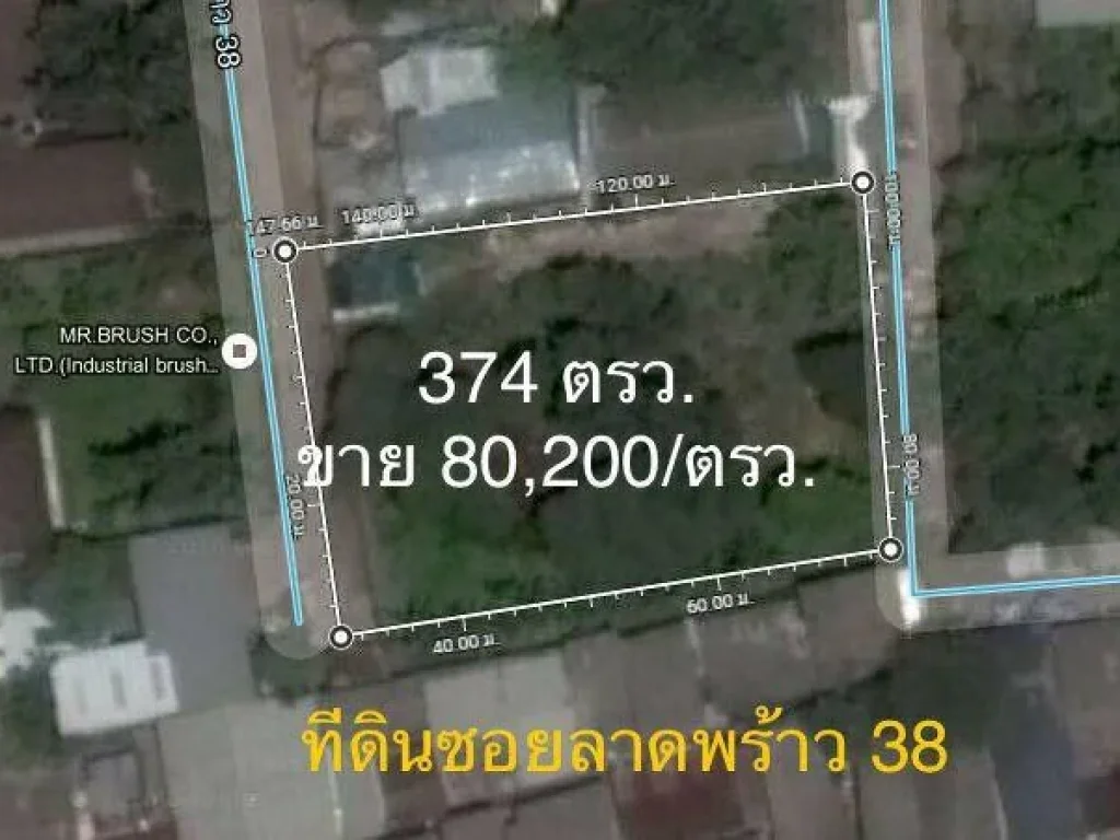 ขายที่ดินลาดพร้าวซอย38 374 ตรวที่ถมแล้วพร้อมล้อมรั้ว