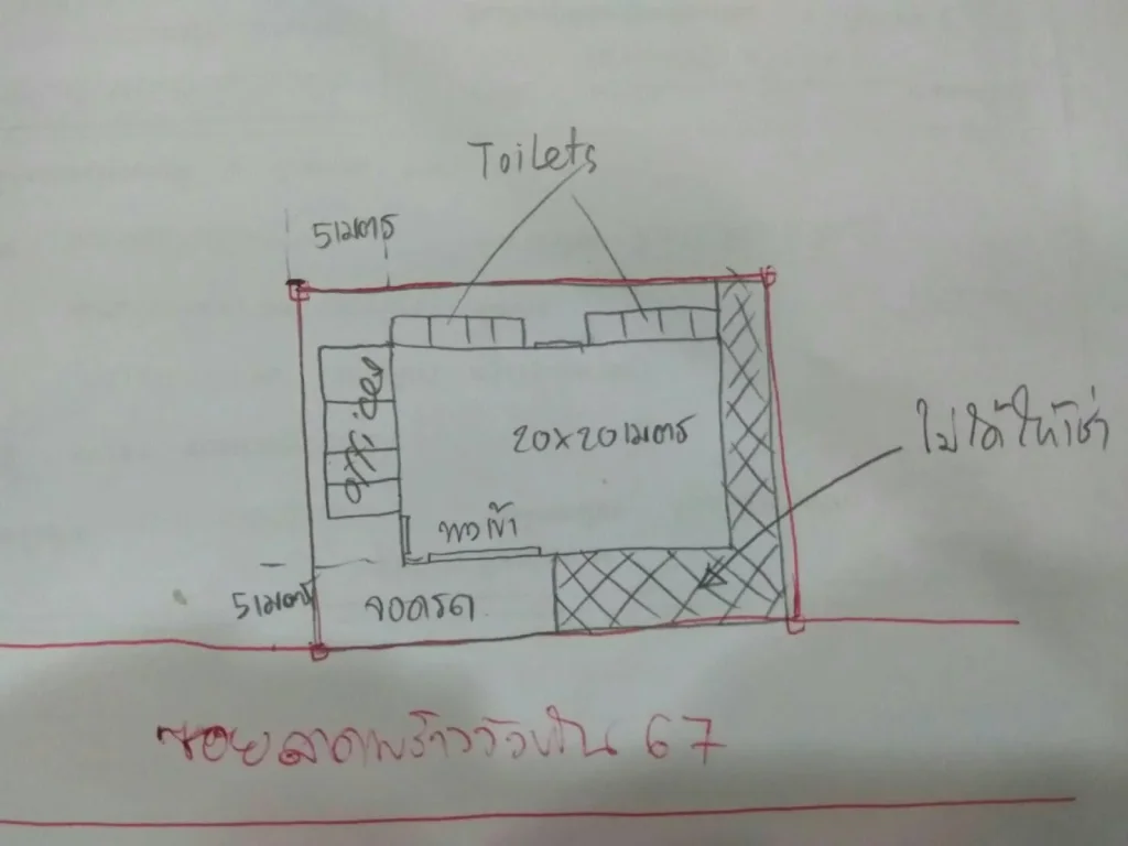 ให้เช่า คลังสินค้า พร้อมสำนักงาน กลางใจเมือง ให้เช่าในซอยรัชดาภิเษก