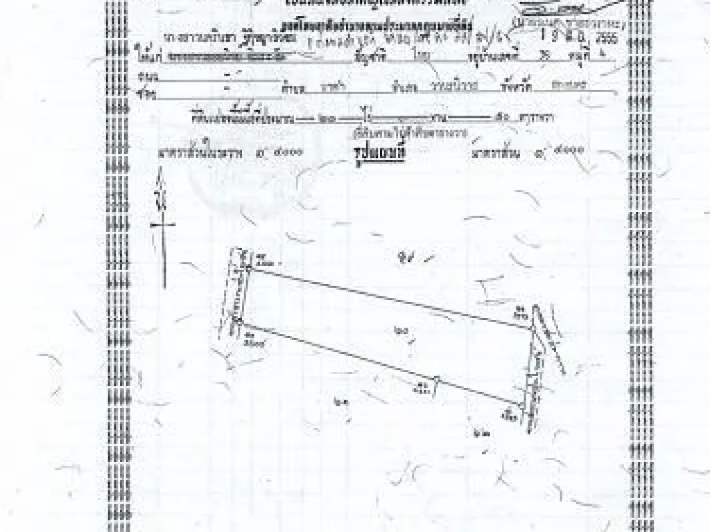 ขายด่วน ที่ดิน 23ไร่ 50ตรว ขาย 2000000บาท