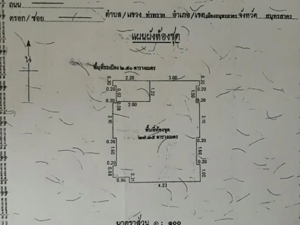 ขายคอนโดพลัส2ชั้น12A