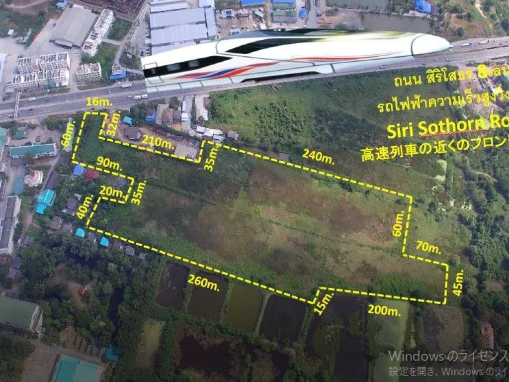 ขายที่ดิน 33ไร่ ติดแนวรถไฟฟ้า กรุงเทพ - ระยอง