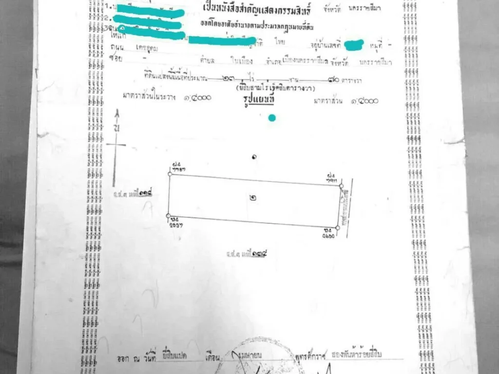 ขายที่ดินทำไร่ปักธงชัยโฉนด 23ไร่70ตรวติดทางสาธารณะเดินทางสดวก