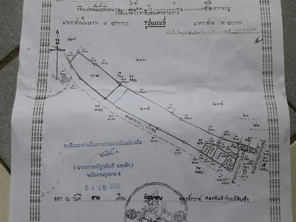 ขายที่นา 1 ไร่ๆละ 550000 บาท มีทางเข้า-ออกได้สะดวก ติดถนนสาธารณะ เหมาะทำที่อยู่อาศัย บ้านสวน