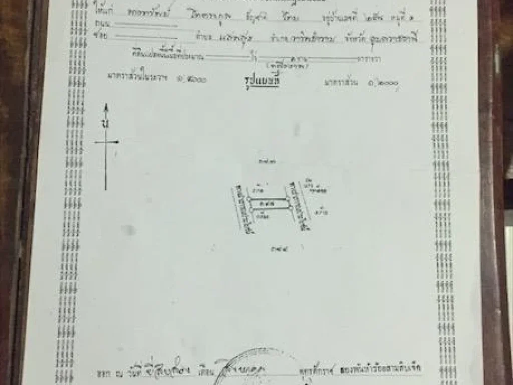 ขายที่ดินเปล่า 1 งาน บ้านคำเจริญ เทศบาลแสนสุข