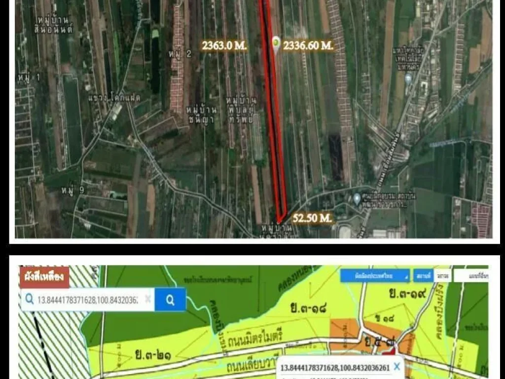 ขายที่ดินผังสีเหลือง ถนนเรียบวารี