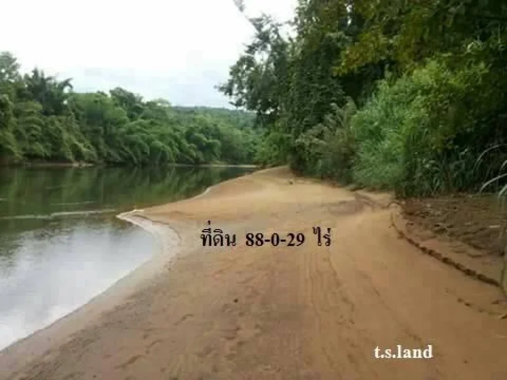 ขายที่ดินติดแม่น้ำแควน้อย จำนวน 88-0-29 ไร่