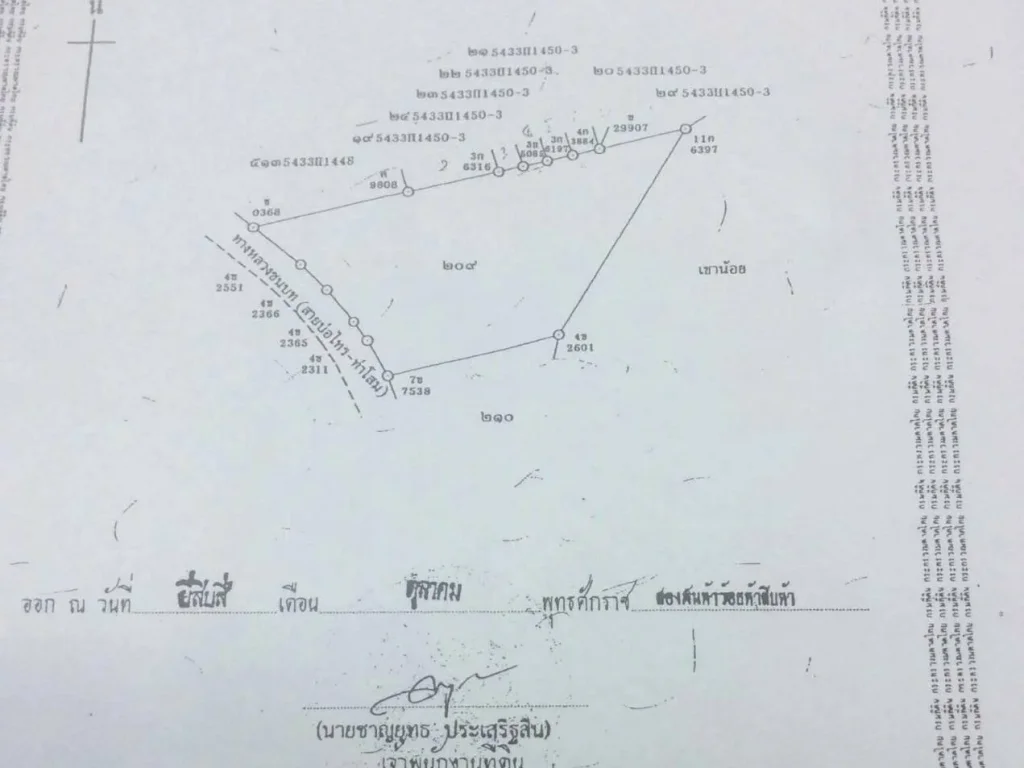 ขายที่ 21 ไร่แถมฟรี 15 ไร่