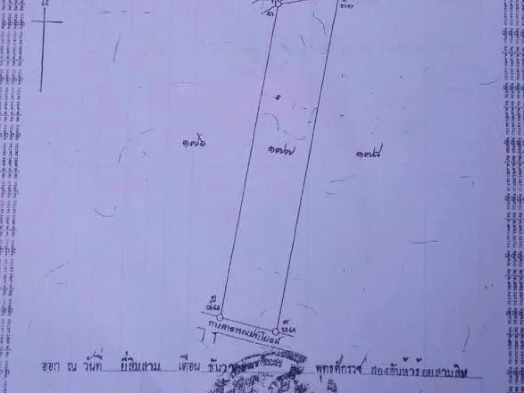 ขายที่ดินอสูงเนิน 1ไร่ 2งาน 16ตรว ขายยกแปลงราคา 880000 บาท
