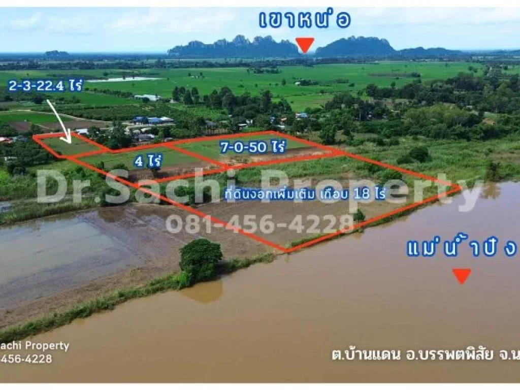 ขายด่วน ที่ดิน 13-3-72 ไร่ ติดแม่น้ำปิง มีที่งอกเพิ่มเติม