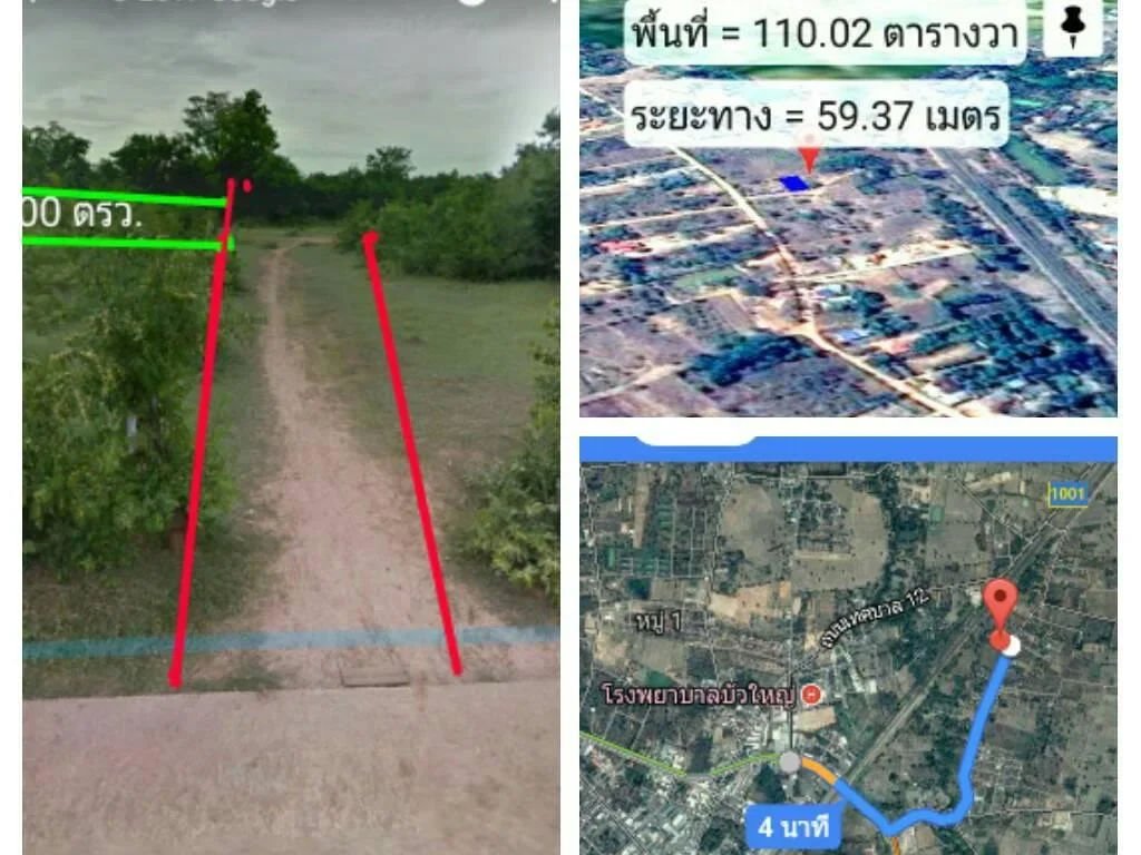 ขายโฉนด 100ตรวไม่ต้องถม มีน้ำมีไฟมีทาง เหมาะสร้างบ้านที่อยู่อาศัย ห่างตลาดสดอำเภอบัวใหญ่ 17กมไกล้โลตัสขนส่งโดยสาร