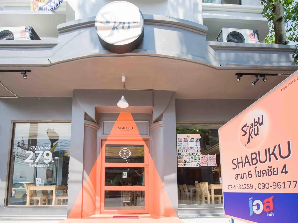 เซ้ง ร้าน SHABUKU สาขาโชคชัย4 การันตีคืนทุนภายใน 2 ปี