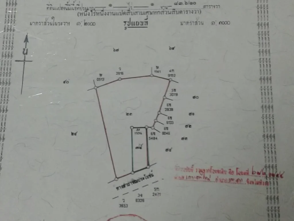 ขายที่ดินเกาะยาวใหญ่ 1ไร่ 1งาน 83ตารางวา ตรงข้าม อบตเกาะยาวใหญ่ บ้านช่องหลาด