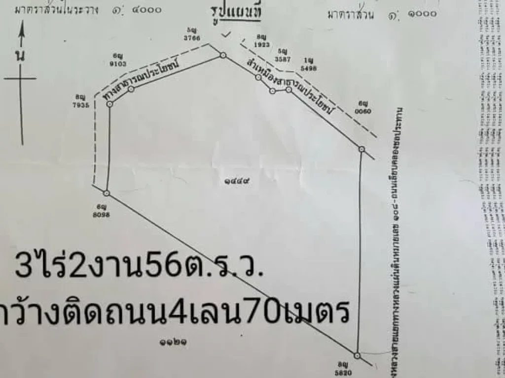 ขายที่ดินเชียงใหม่ ที่สวนลำใย ติดถนนบายพาส หางดง สันป่าตอง