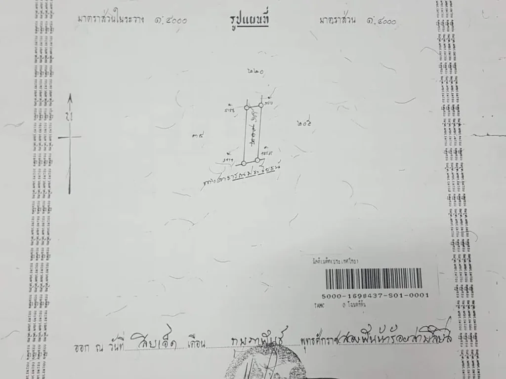 ขายที่ดินเปล่า 625 ตรวา