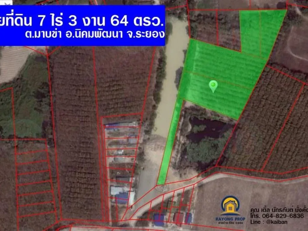 ขายด่วนที่ดิน 7 ไร่ 3 งาน 64 ตรว ใกล้สี่แยกมาบข่า เพียง 14 กม ตมาบข่า อนิคมพัฒนา จระยอง ขายถูกเพียง ไร่ละ 7 แสน