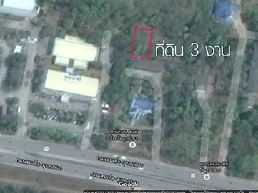 ขายที่ดิน 3 งาน มีโฉนด หลังขนส่งจังหวัด