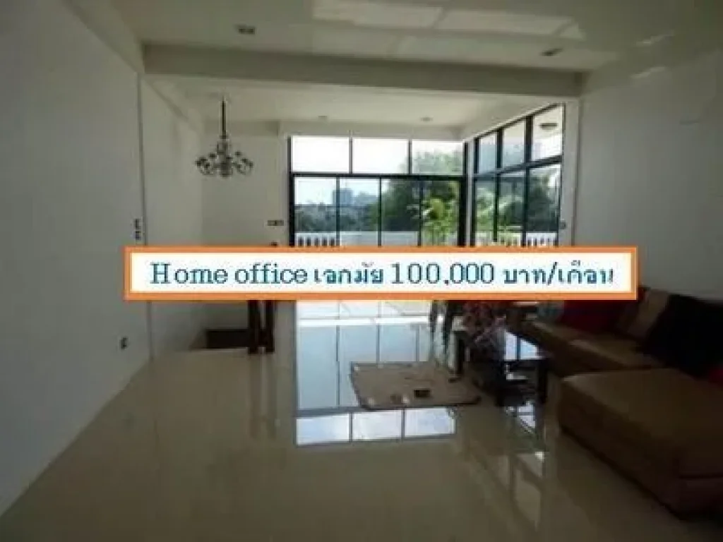 HR 516 ให้เช่า Home office 3 ชั้น เอกมัย 10 เหมาะเป็นออฟฟิศ และอยู่อาศัย