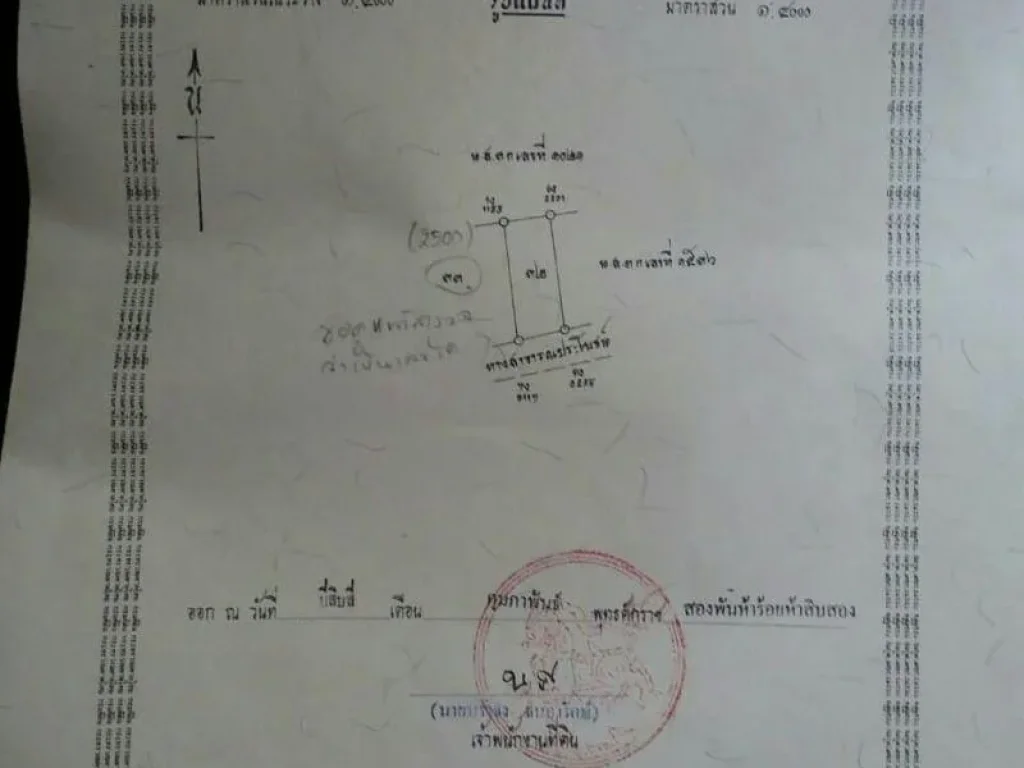 ขายที่ดินเขตอุตสาหกรรม จำนวน 3 ไร่ 22 ตรว หน้ากว้างเกือบ50เมตร ติดถนนคอนกรีต สีม่วง