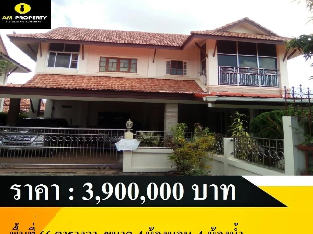 I AM PROPERTY ขอเสนอ รหัสทรัพย์ PNONG -425 บ้านเดี่ยวสาริน 1