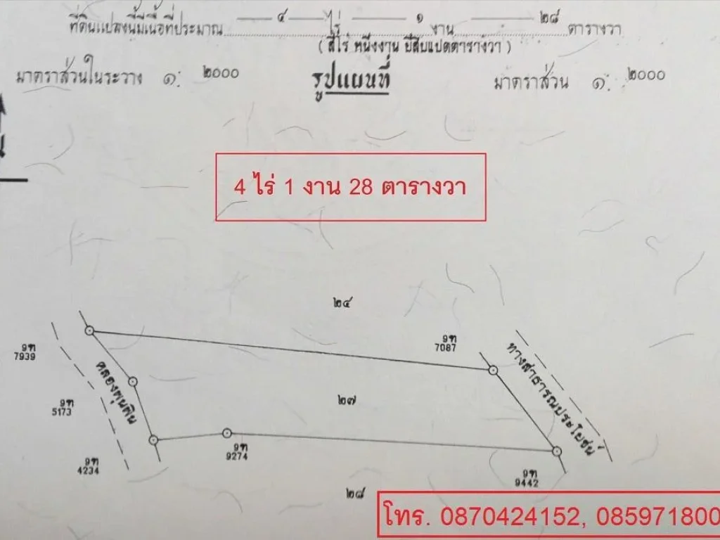 ขายที่ดินสวนปาล์ม ต บางโพธิ์ หน้าติดถนน หลังติดแม่น้ำ ทำเลดี ไกล้ห้างเซ็นทรัล ไกล้สนามบิน