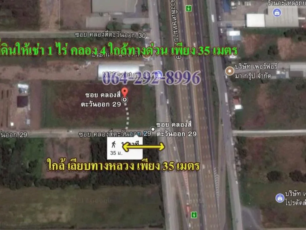 ที่ดินให้เช่า 1 ไร่ คลอง 4 ใกล้ทางด่วน เพียง 35 เมตร 9500 เดือน