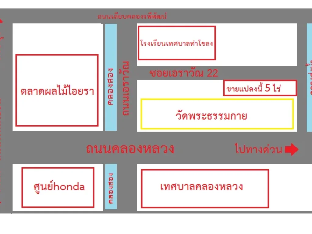 ขายที่ดิน 5 ไร่ ซอยเอราวัณ 22 แปลงหัวมุมถนน เหมาะทำโกดัง