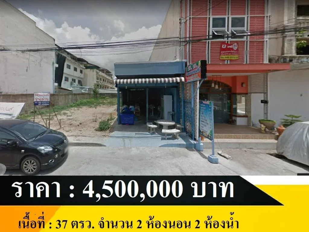 IAM-M471 บ้านพร้อมที่ดิน ใจกลางเมืองอุบล ขายด่วน บ้านพร้อมที่ดิน ข้างหอมอุบล หน้าติด