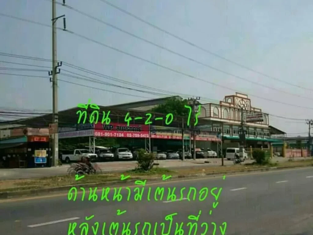 ขายที่ดินติดถนนเทพารักษ์ กม5 4-0-29 ไร่ หน้ากว้างติดถนนใหญ่ 42 m ด้านหลังติดคลองสำโรง สมุทรปราการ 