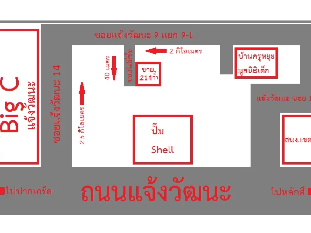 ขายที่ดิน 214 ตรว แจ้งวัฒนะ 9 แยก 9-1 ใกล้ไอทีสแควร์ ฟูดแลนด์ บิ๊กซี อเวนิว โลตัส