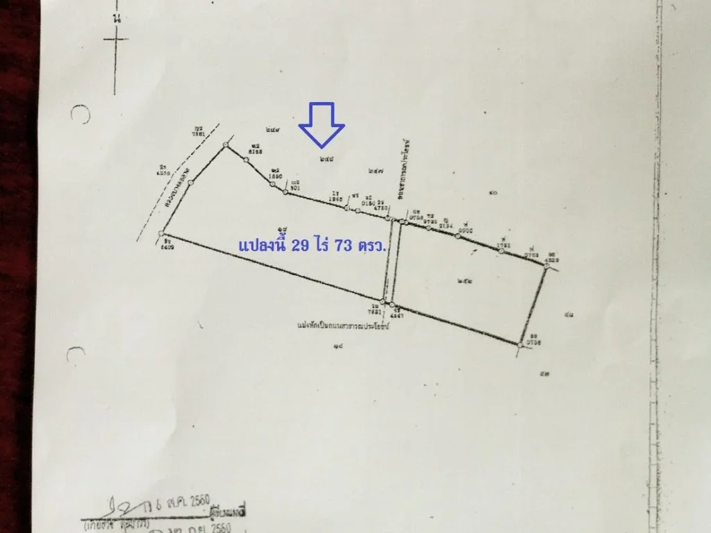 ที่ดินบางนา ตราด กม29 บางบ่อ ถูกมาก ไร่ละ 25 ล้าน 29 ไร่ 73 ตรว